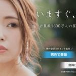 イククルweb入会登録方法(スマホPC/男女別画像付)登録前の不安も合わせて解消!