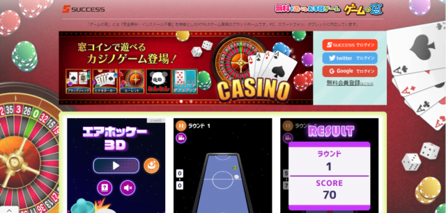 ゲームの窓