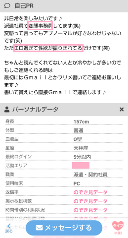 出会いがない!でもアプリは嫌